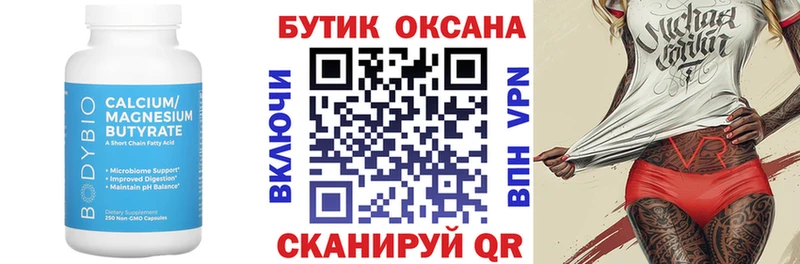 hydra вход  Богучар  БУТИРАТ жидкий экстази 