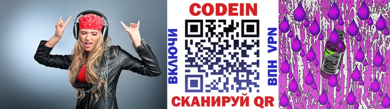 магазин наркотиков Богучар Кодеиновый сироп Lean напиток Lean (лин)
