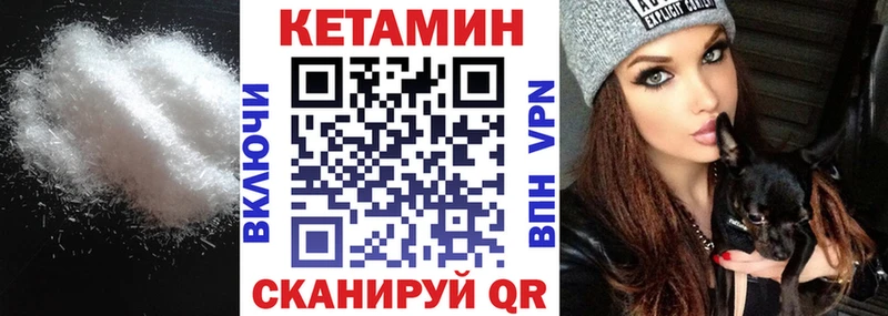 КЕТАМИН VHQ  Богучар 