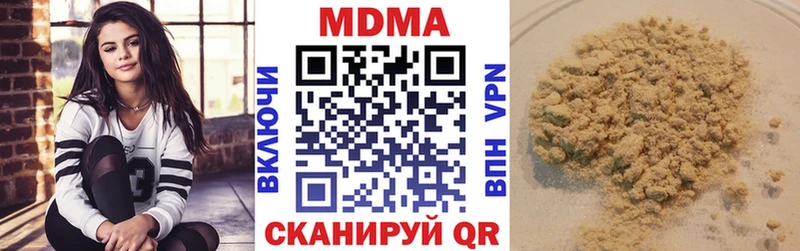 МДМА кристаллы  Богучар 
