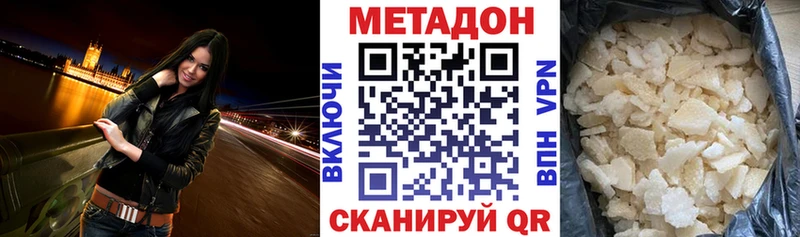 наркотики  площадка телеграм  МЕТАДОН VHQ  Богучар 